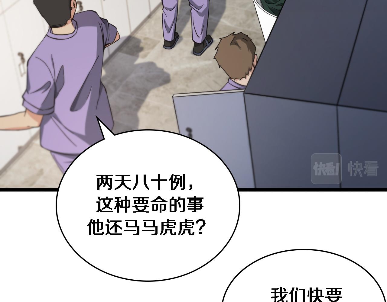 第116话 够用？不够用？23