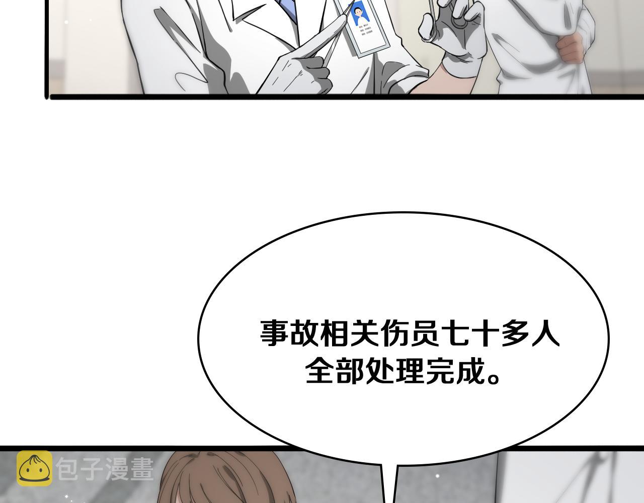 第128话 特殊待遇9