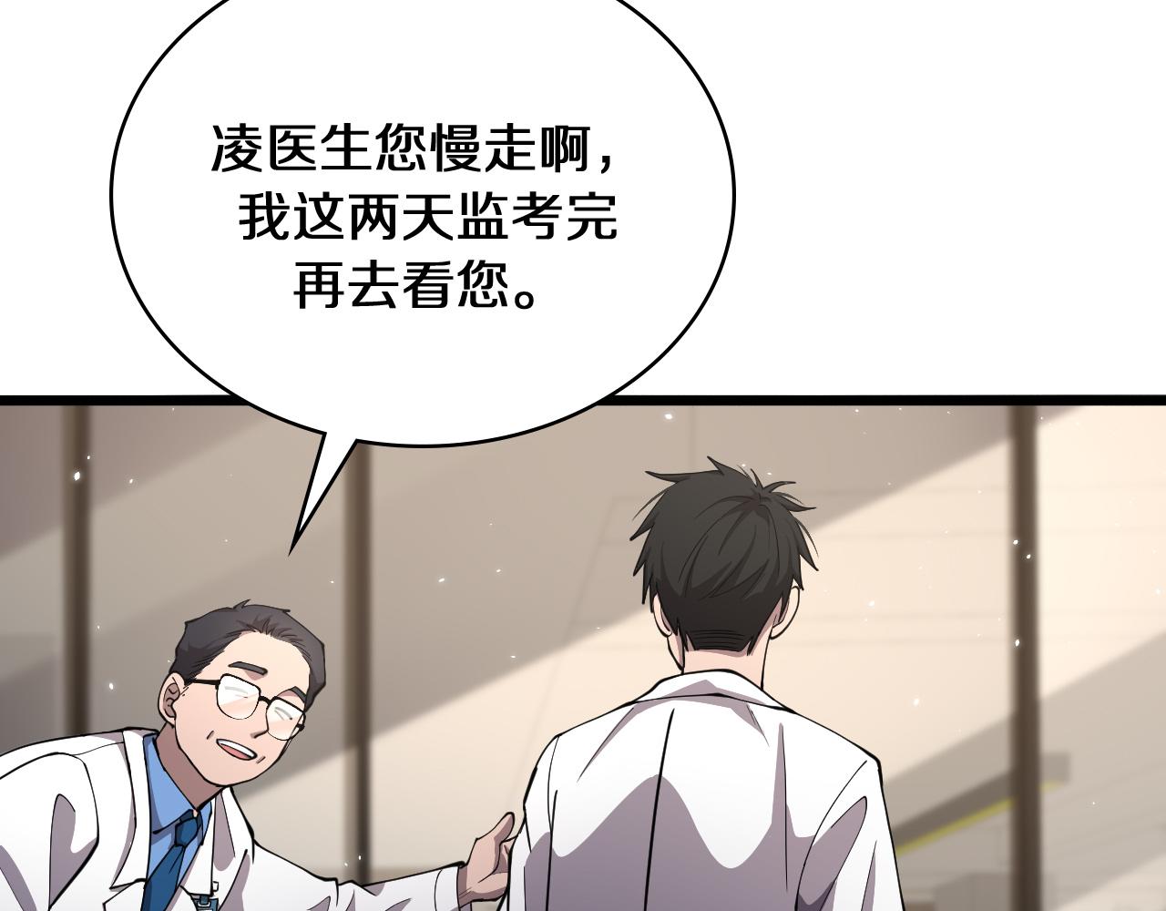 第137话 执医考试81