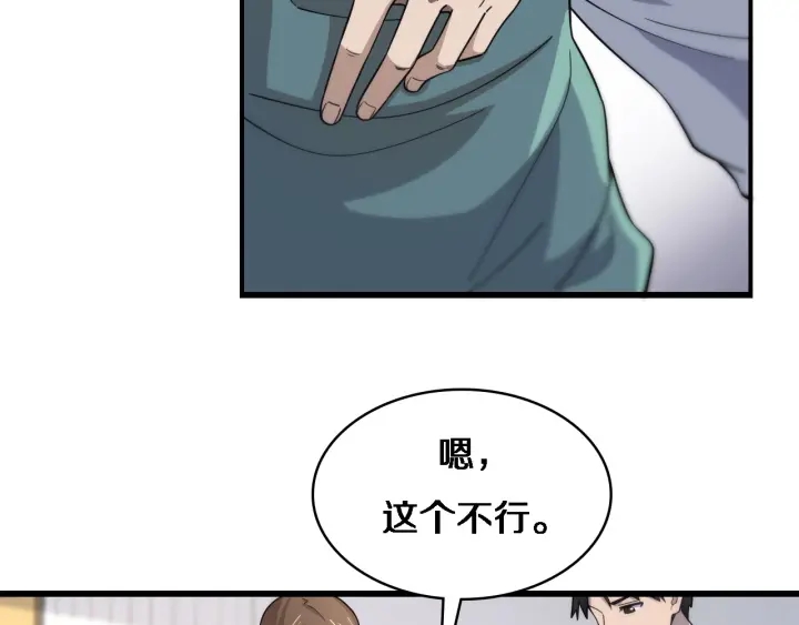 第65话 周医生的建议86