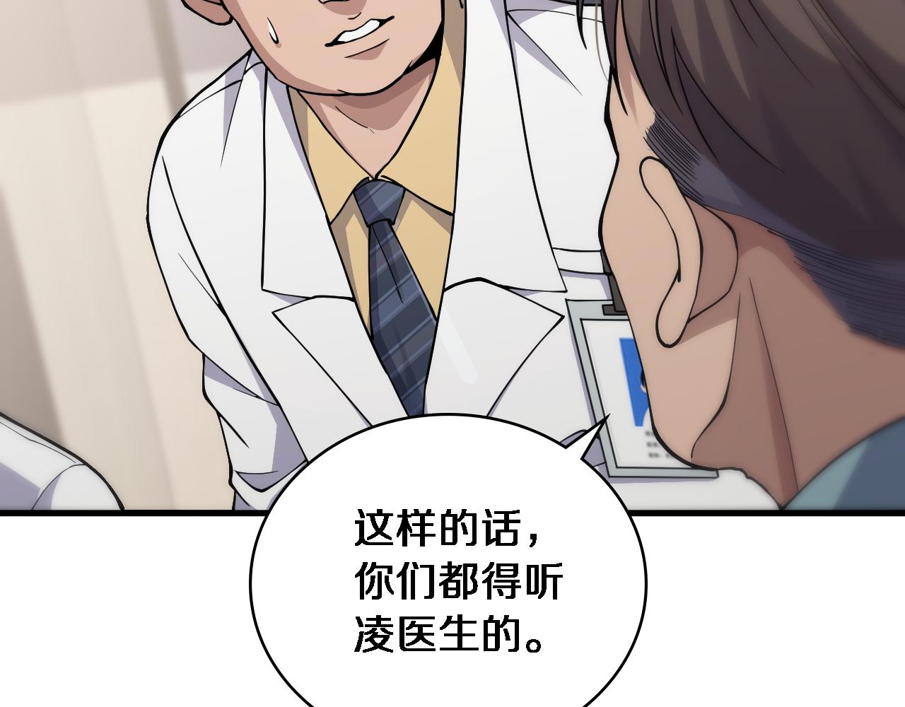 第126 院感升级77