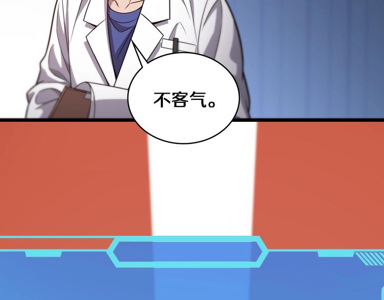 第11话 衷心感谢23
