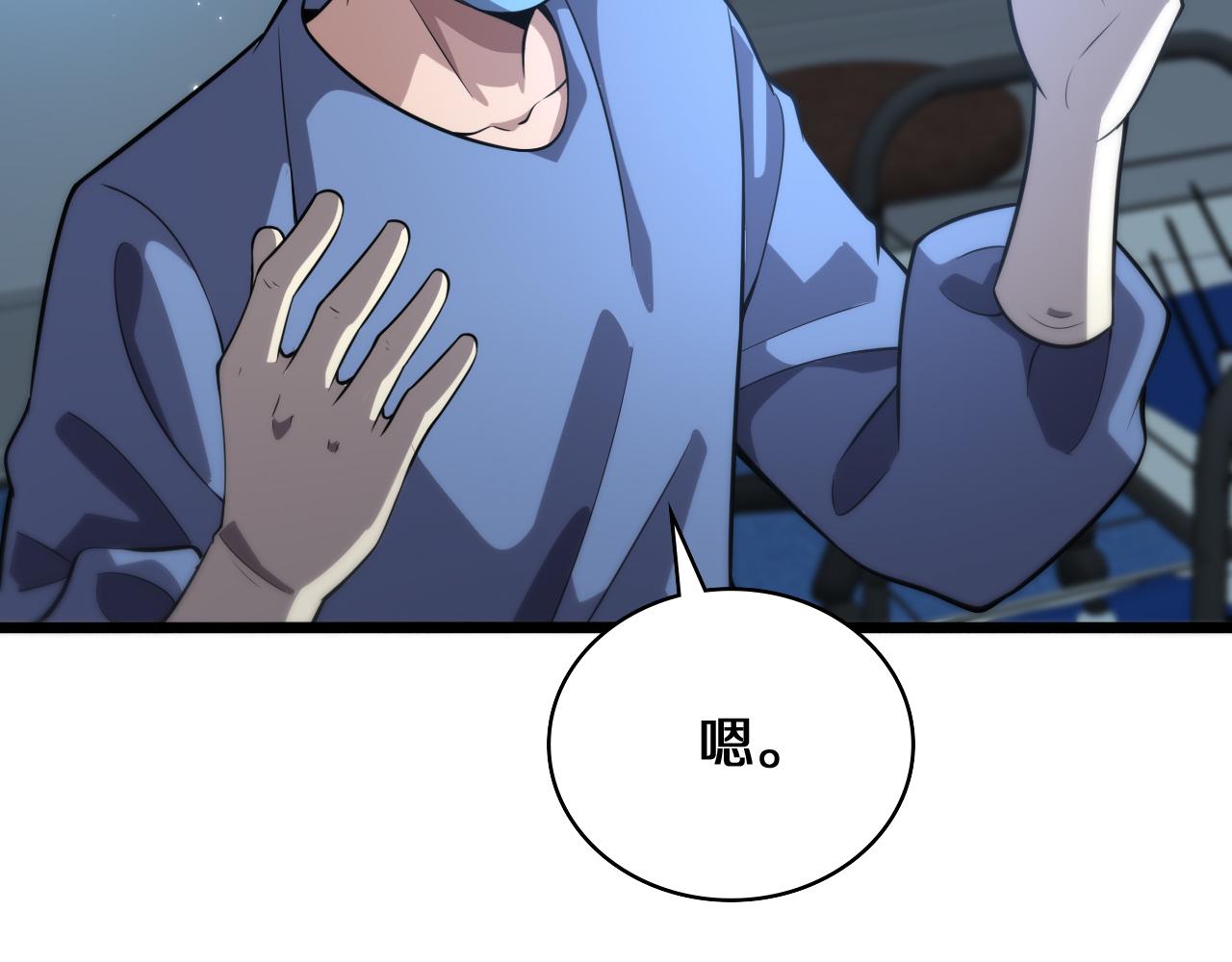第143话 急诊肝切除75
