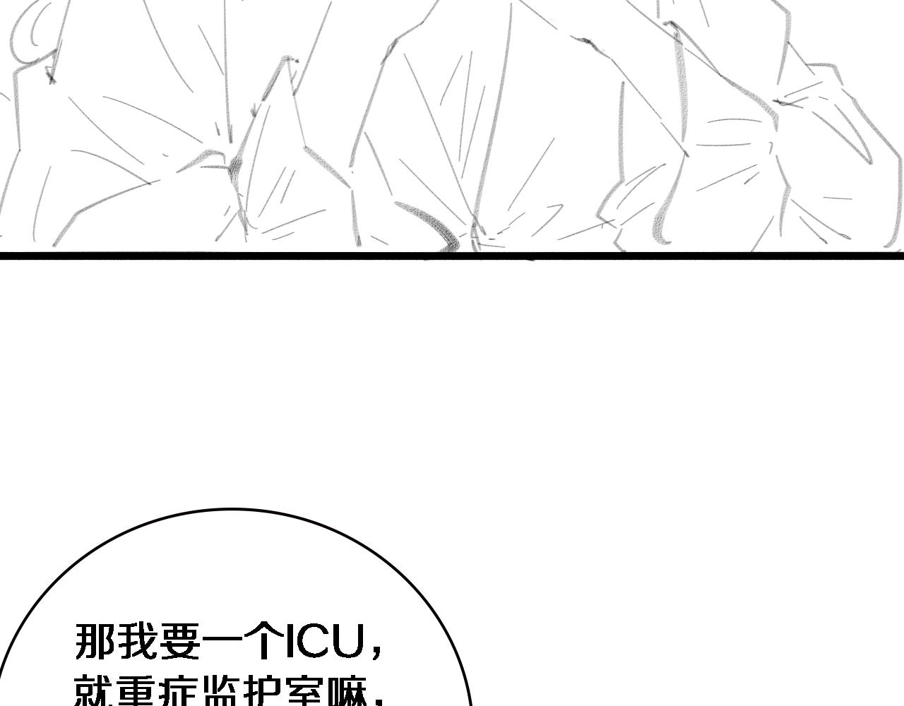 第152话 会诊局107