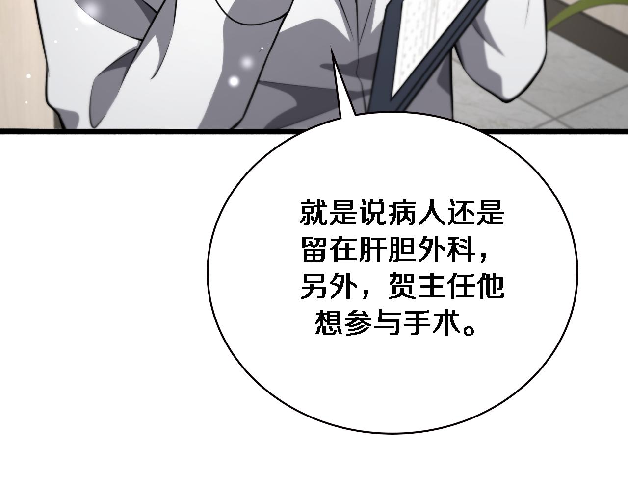 第177话 规则，用强大碾平35