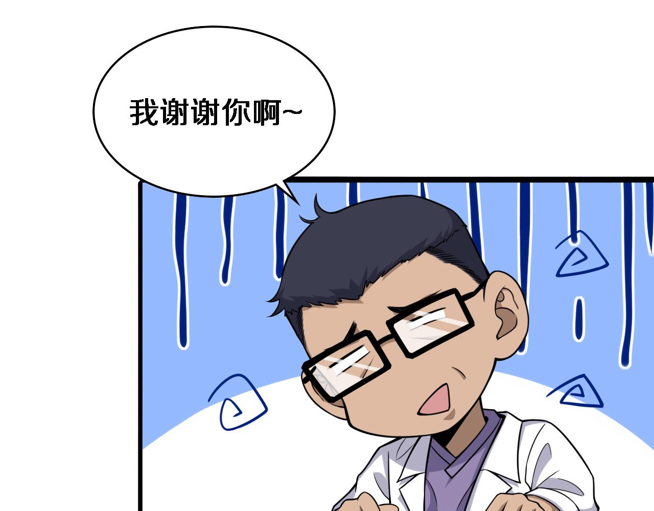 第92话 宝箱20连开36