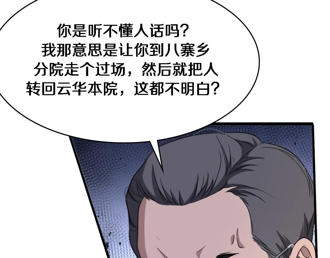 第244话 另辟蹊径72