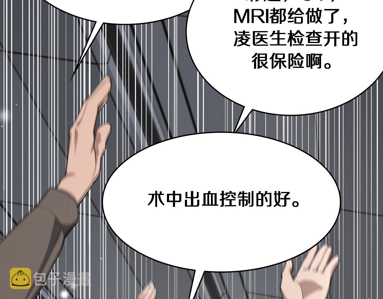 第184话 名气也能有任务？87