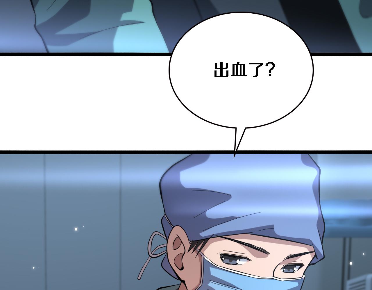 第167话 真人不露相33