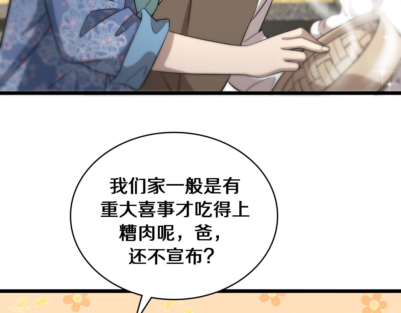 第96话 车到山前必有路72