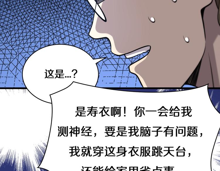 第50话 敌情30