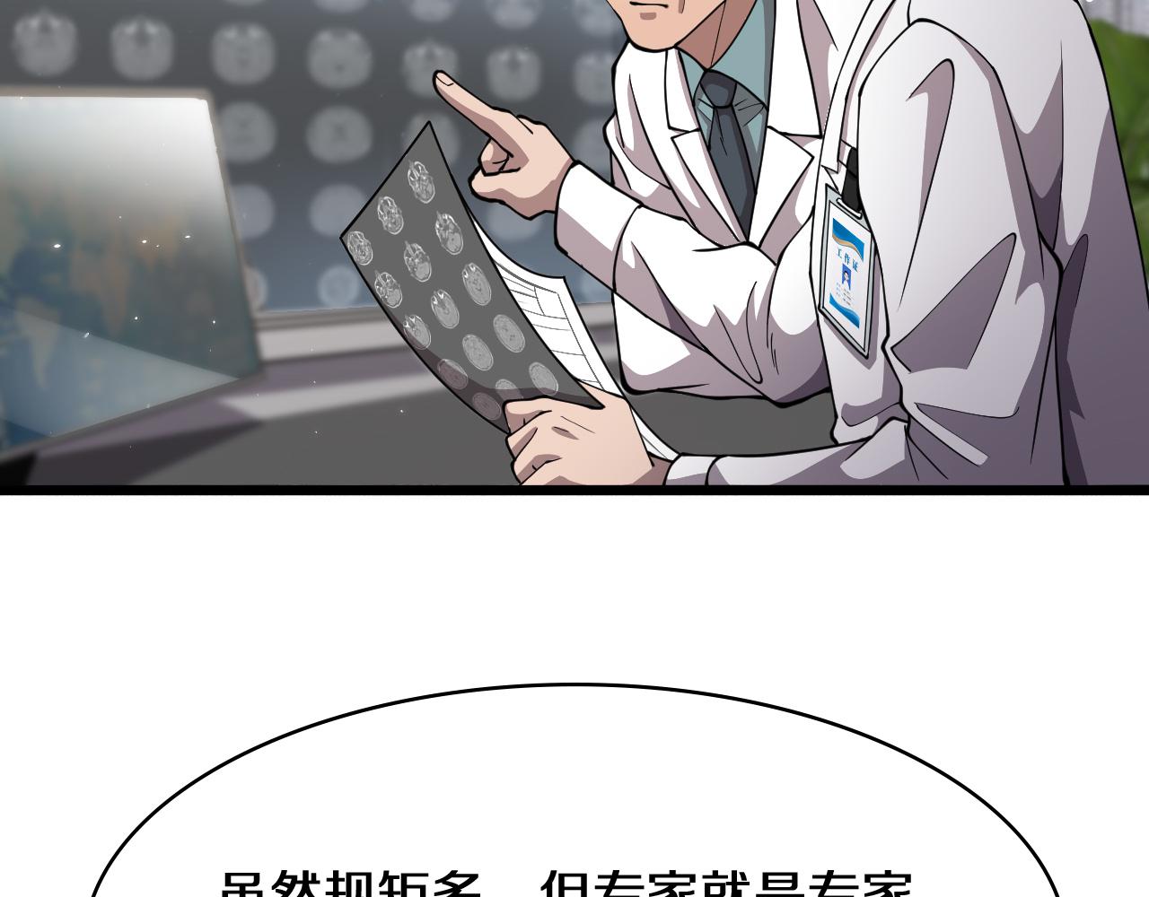 第135话 各自的战斗71