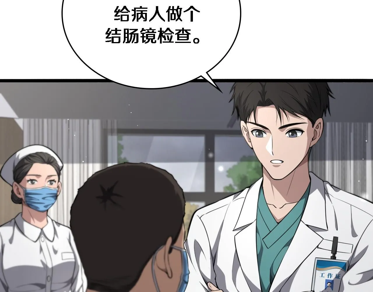 第242话 慈善家？爱情！44
