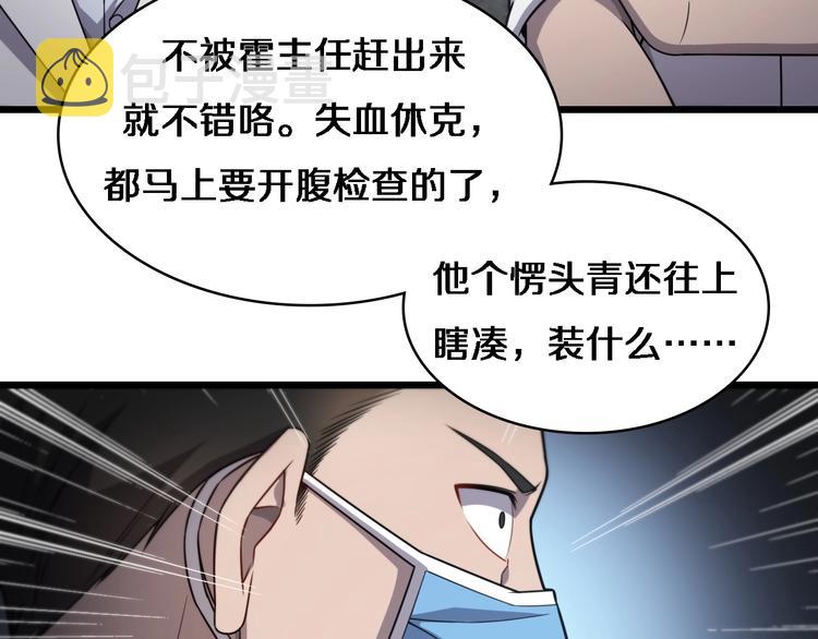 第12话 徒手止血74