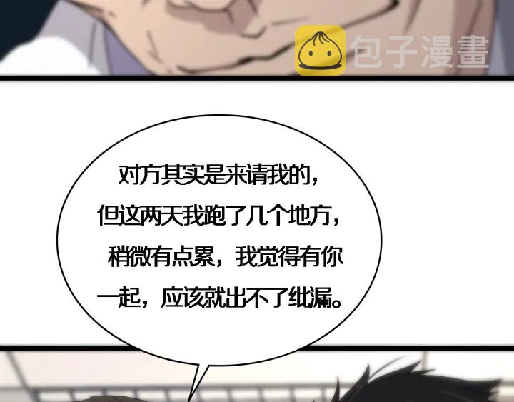 第70话 飞刀73
