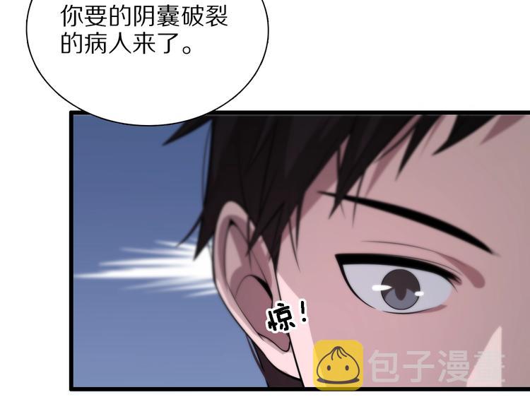 第28话 核磁共振109