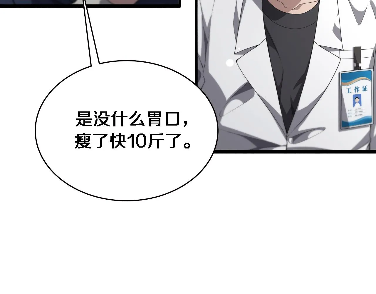 第232话 学长!师弟！105