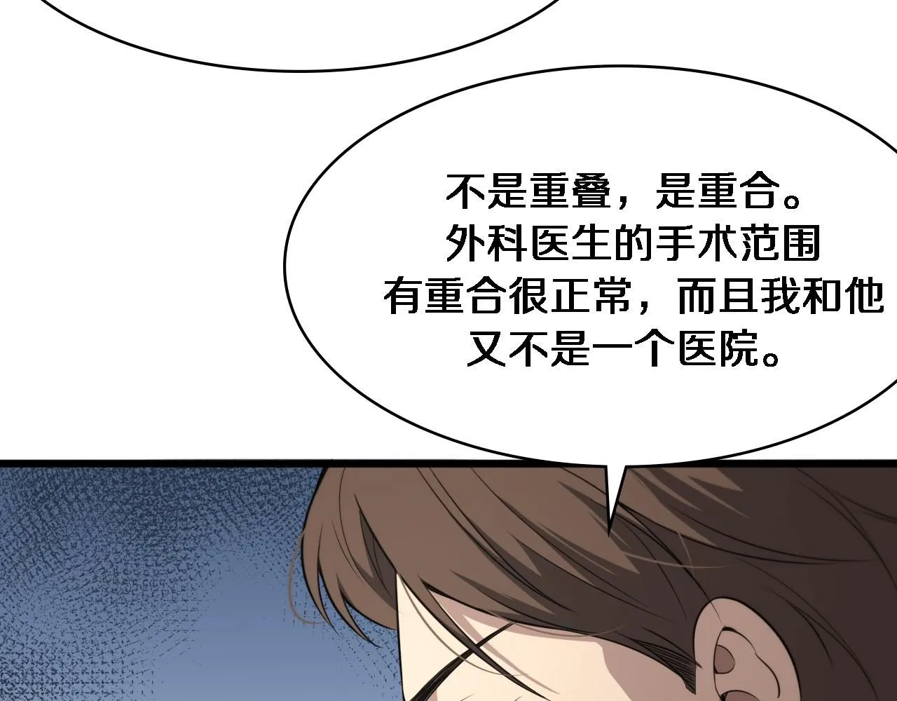第245话 短处不能和长处比93
