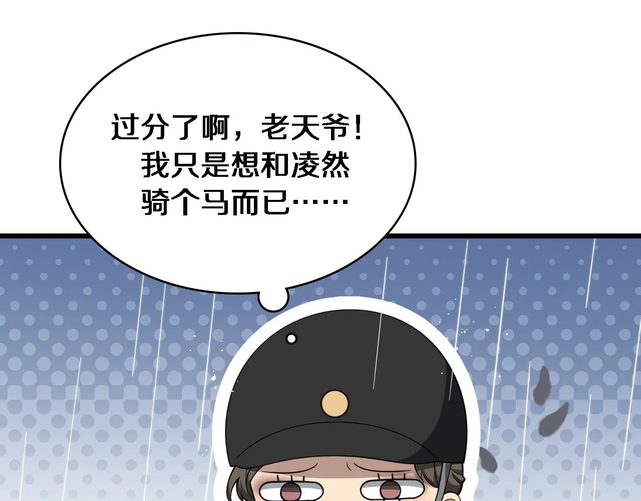 第218话 突然暴雨100