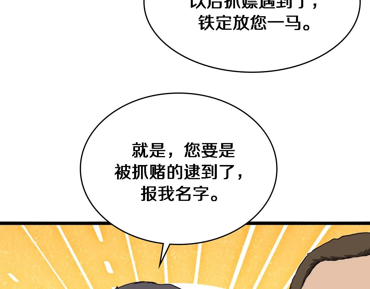 第236话 左慈典的宿敌？28