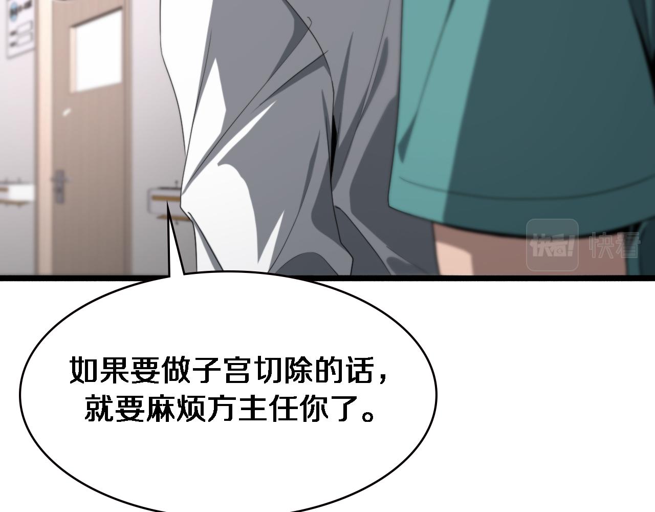 第191话 妇产科65