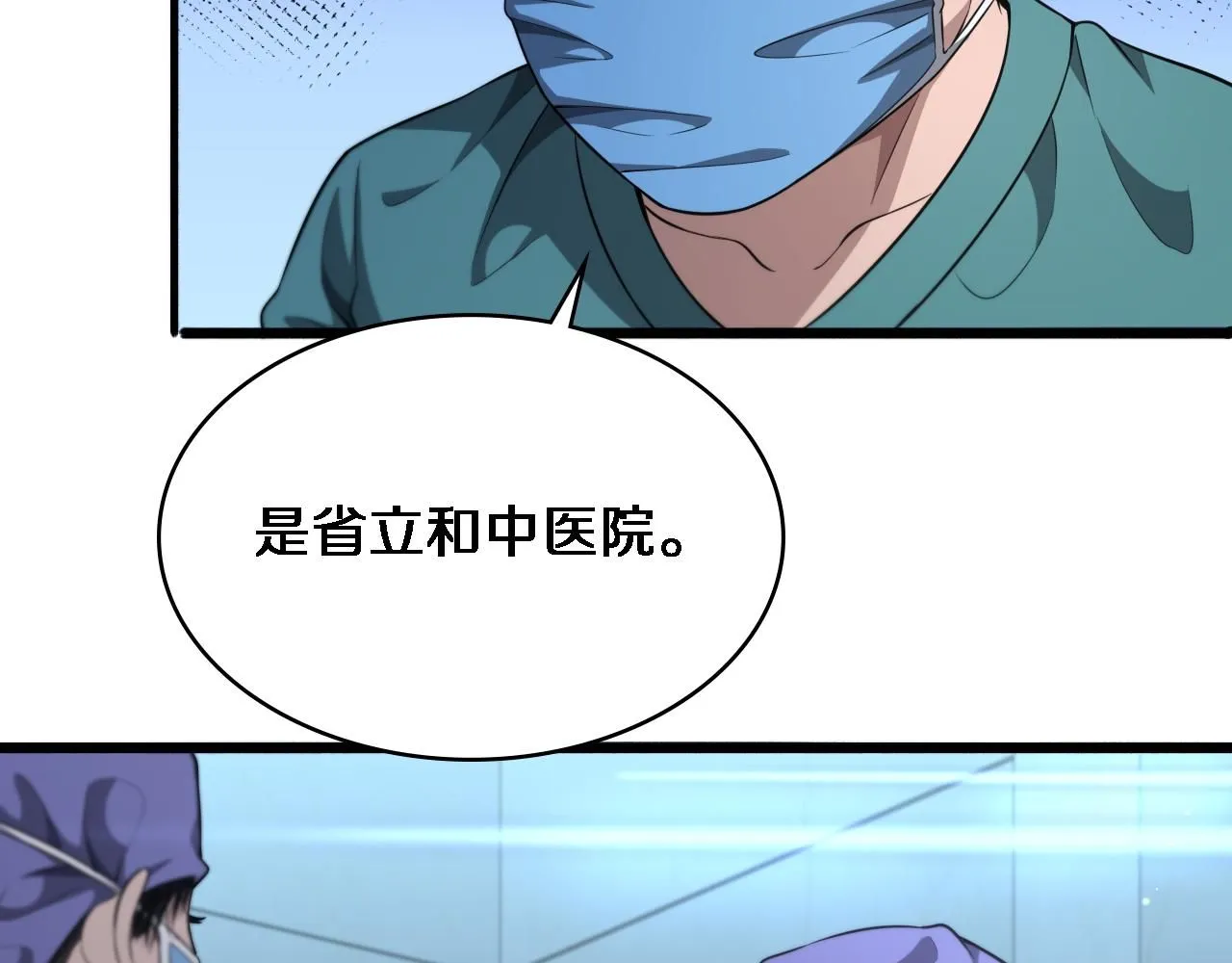 第243话 田柒忍不了的事72