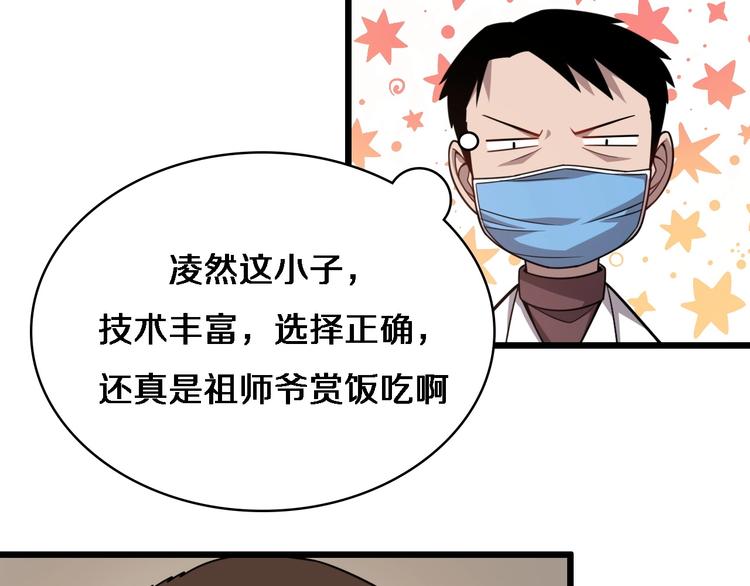第8话 缝合流水线46