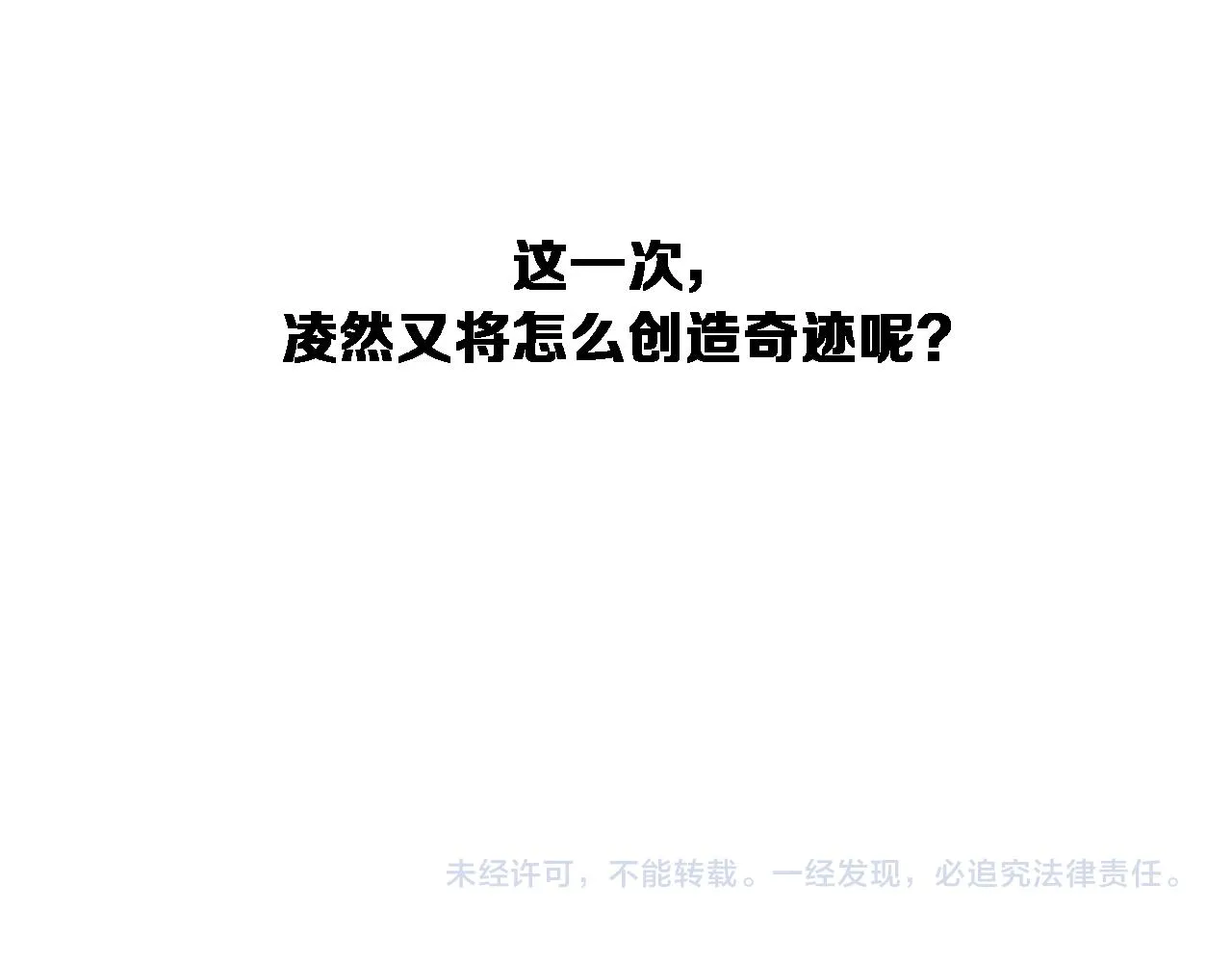 第224话 7天如何到2天半？108