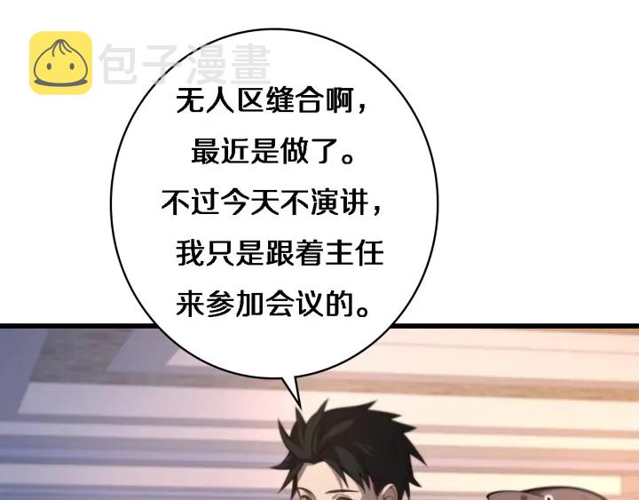 第38话 潘主任回来了31