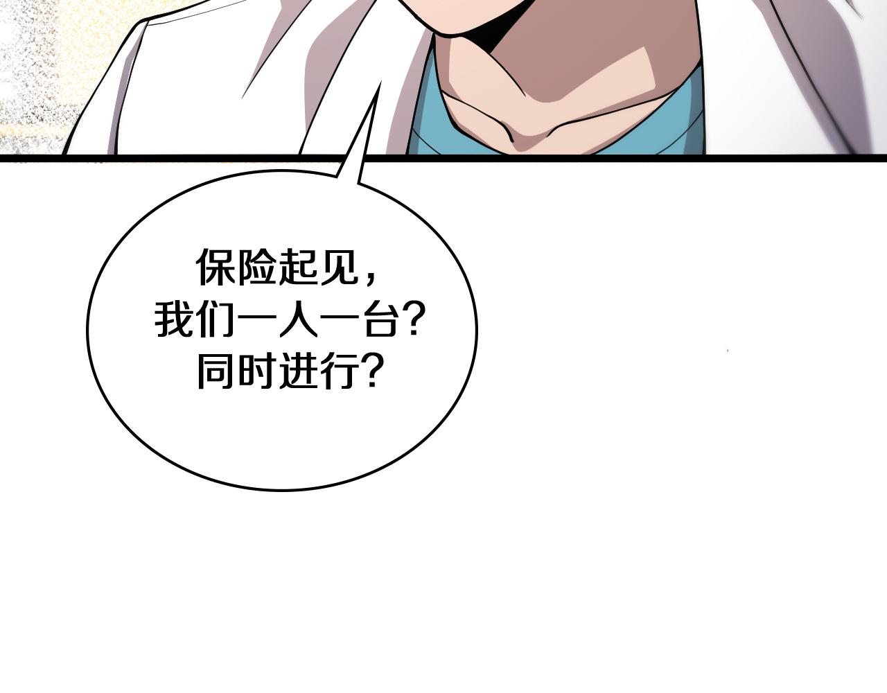 第133话 情侣刀口52
