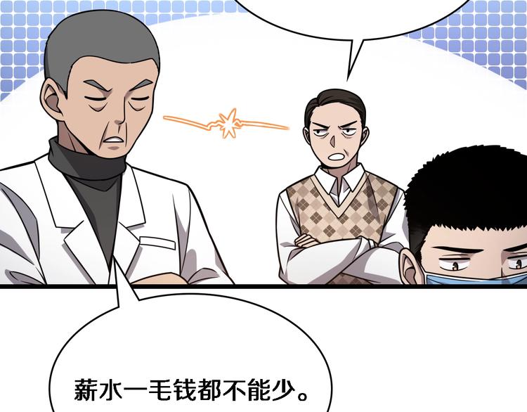 第6话 断手缝合90