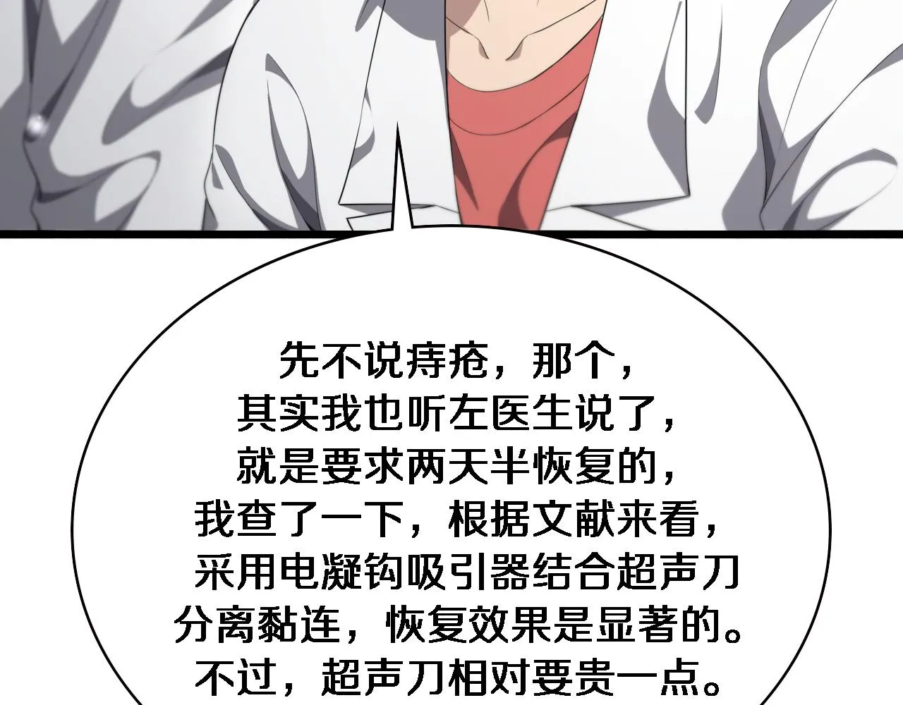 第225话 面向程序员的新项目组62