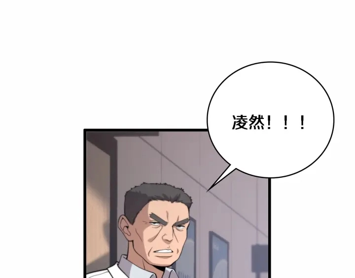 第59话 顶礼膜拜83