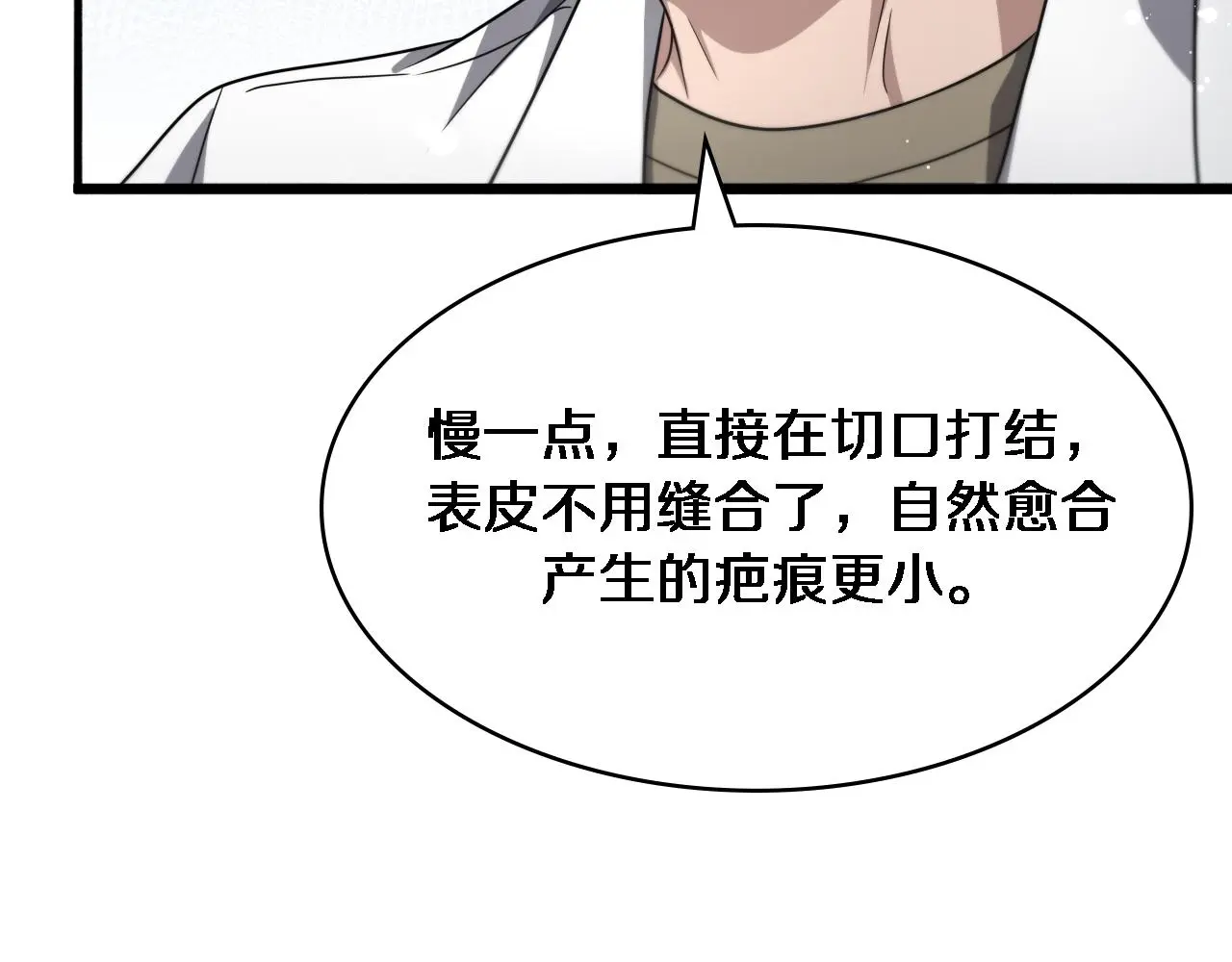 第251话 检测工具人41