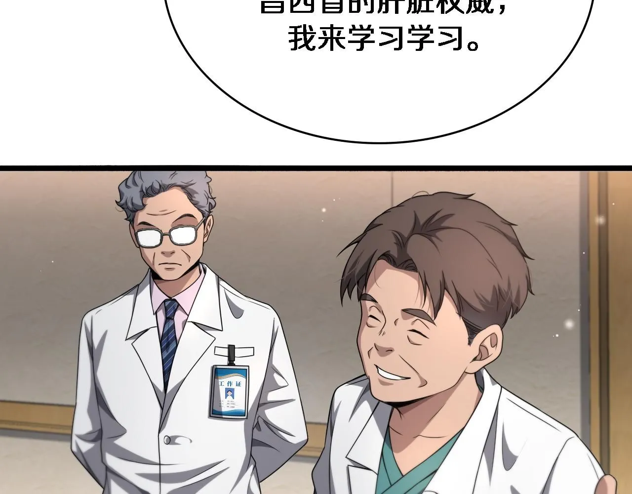 第243话 田柒忍不了的事87