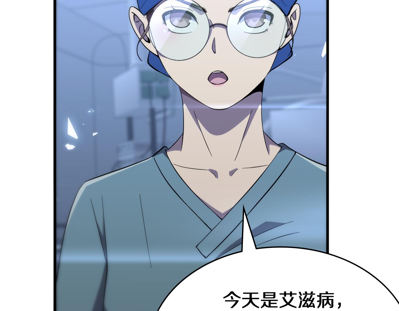 第130话 艾滋病与防护服103