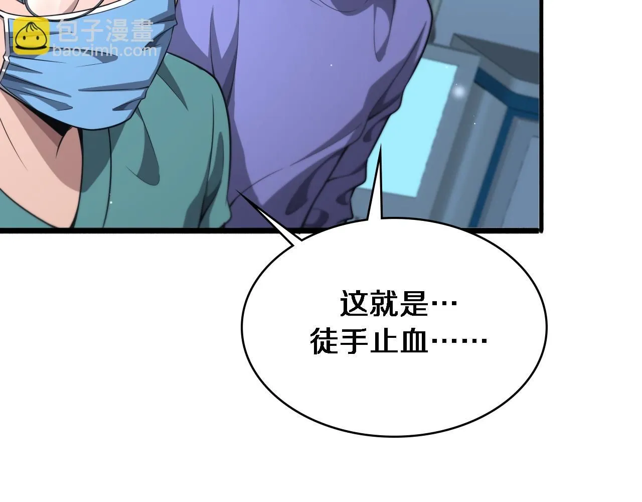 第249话 还好是凌医生51