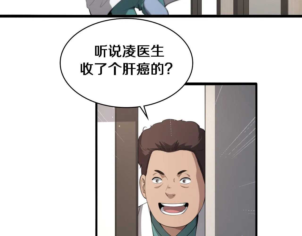 第230话 我们的命不是命？53