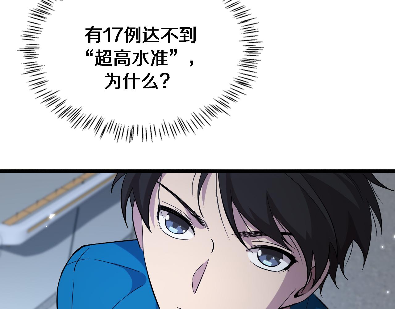 第157话 左慈典与保险箱18
