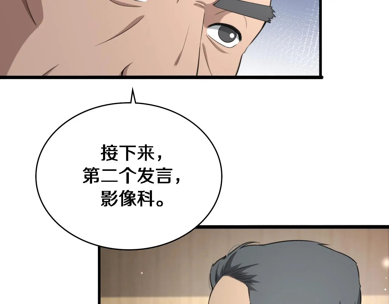 第256话 学术厅如战场47
