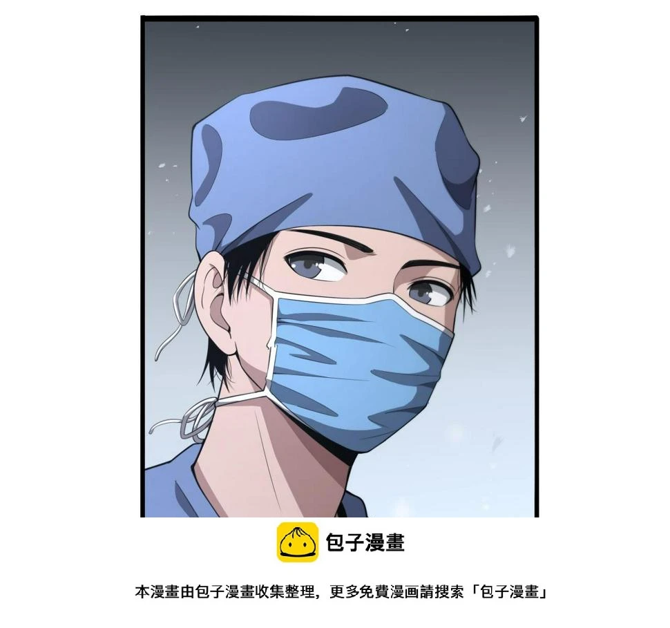 第200话 这凌医生，拿不下！49