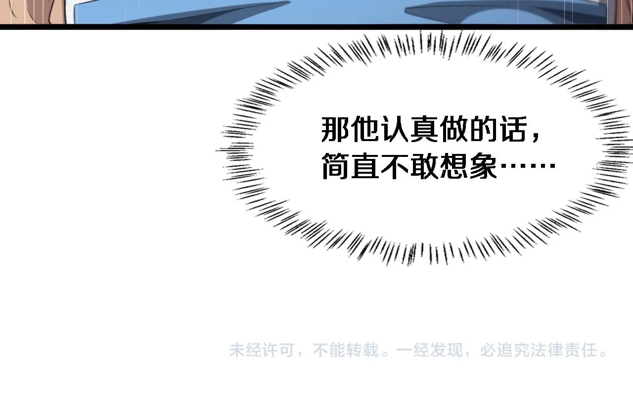 第237话 不敢相象的事情92