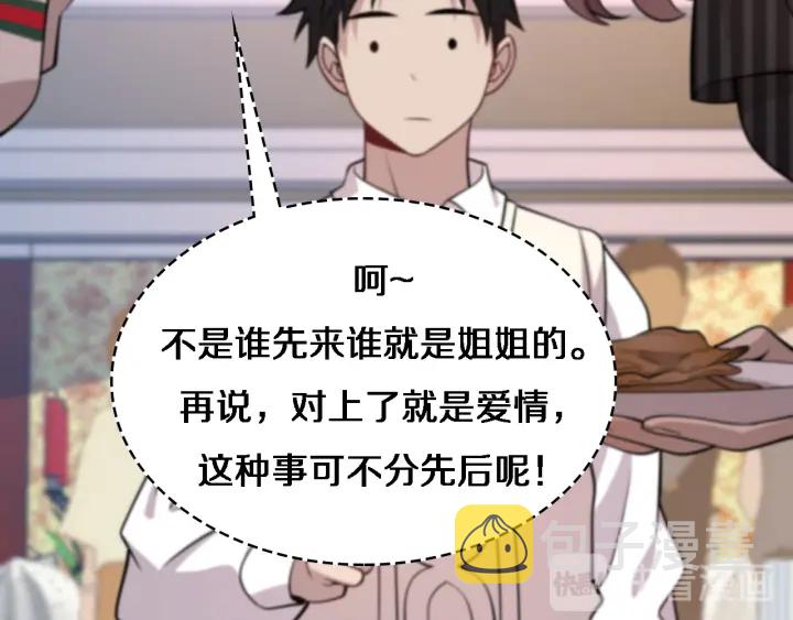 第38话 潘主任回来了49