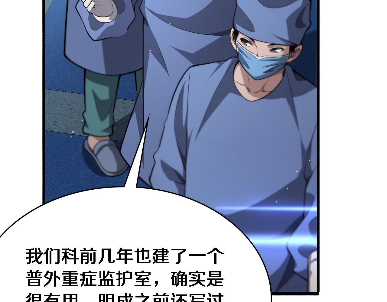 第169话 这笑几个意思？7