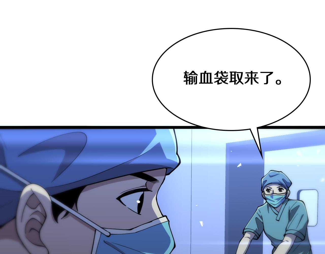 第144话 病入膏肓84