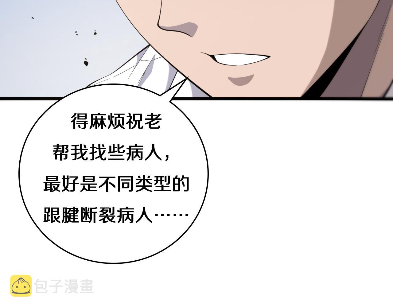 第77话 我要做手术！19