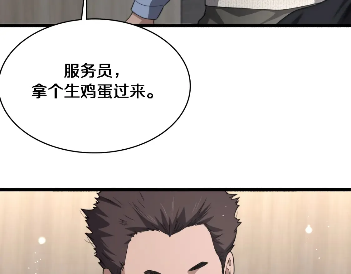 第271话 祖传绝技59