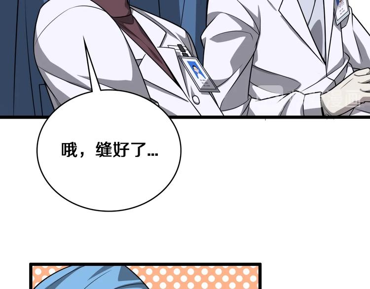 第4话 去急诊73