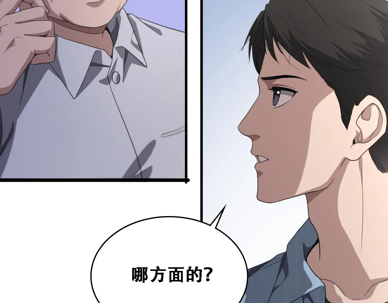 第224话 7天如何到2天半？76