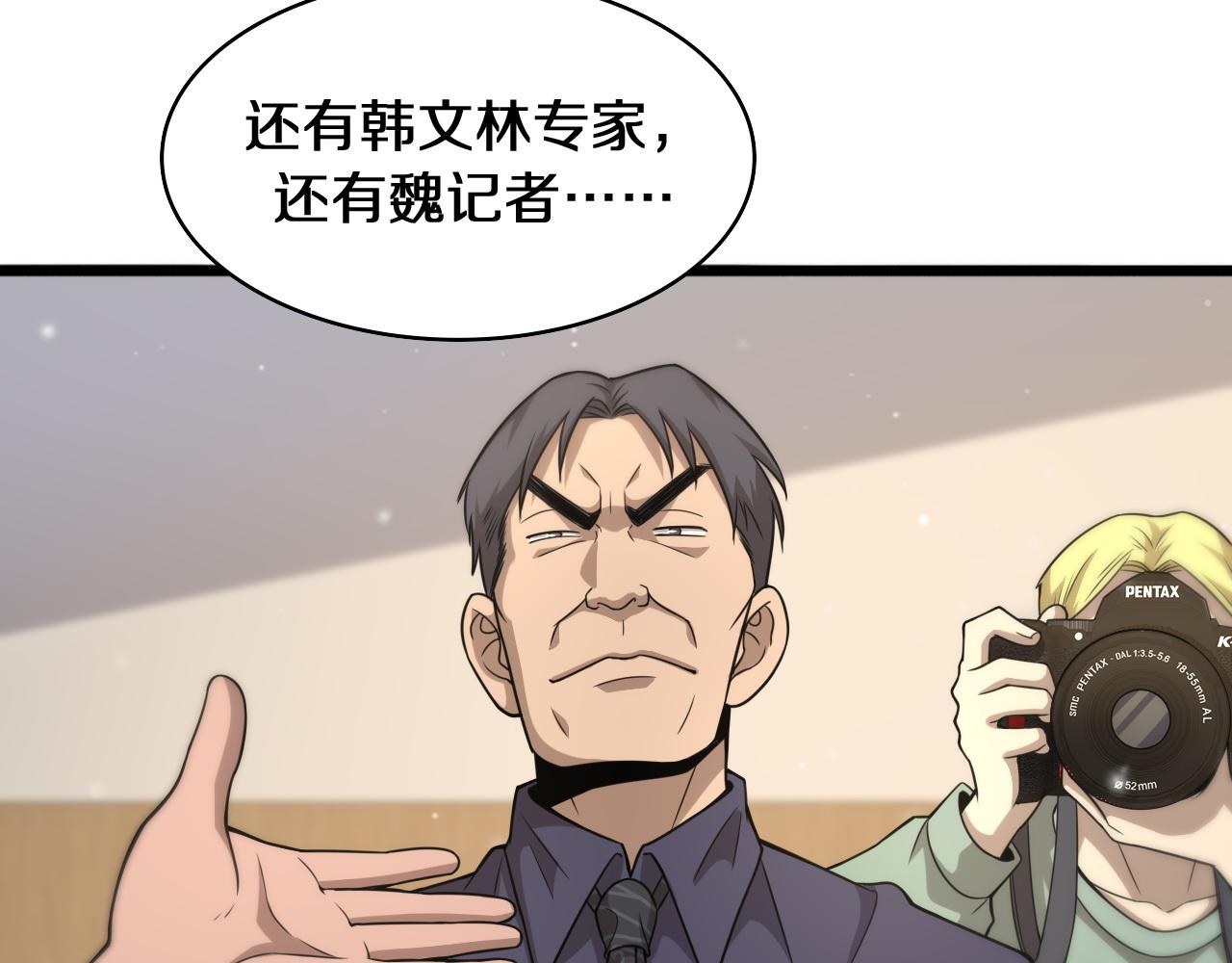 第90话 不用不好意思6